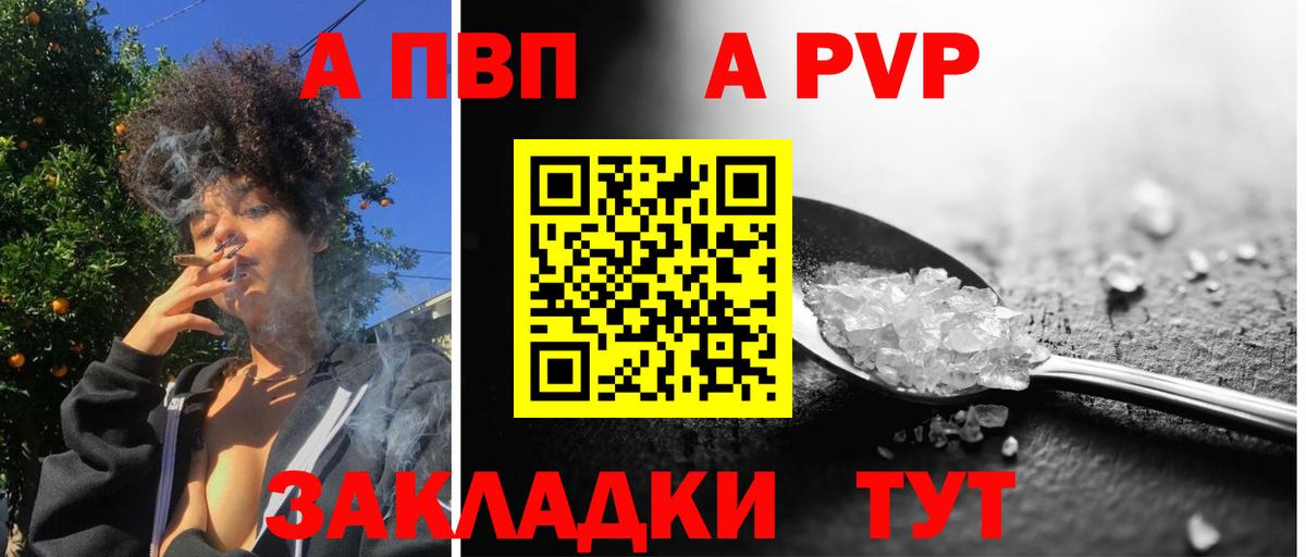 APVP мука Подольск