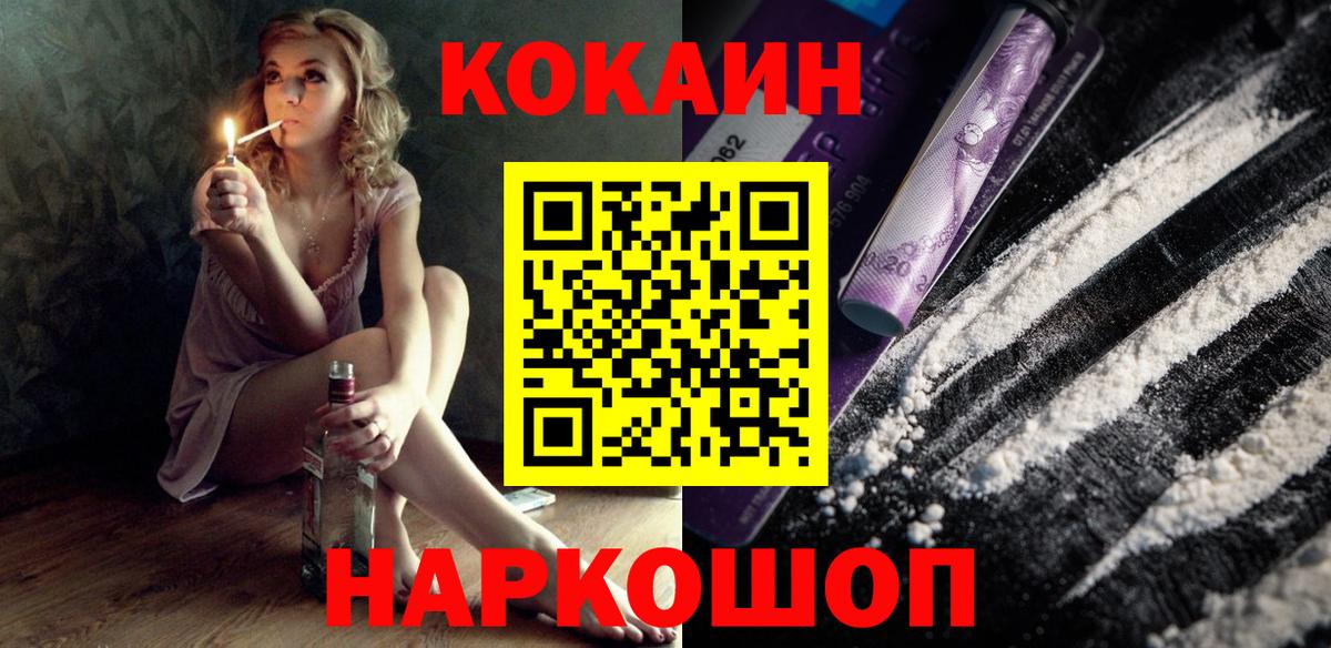 КОКАИН Эквадор Подольск