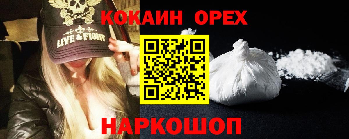 КОКАИН FishScale  Кокаин Боливия  Подольск  Вход с VPN 