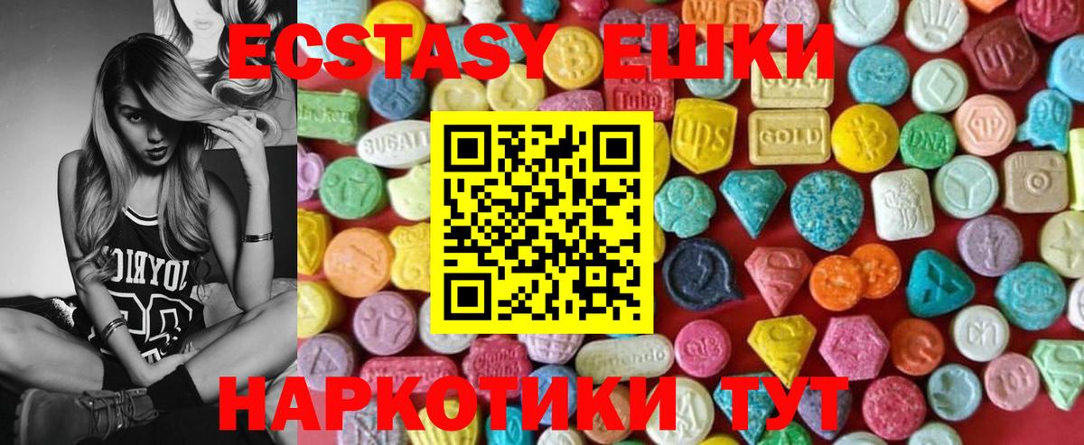 Экстази louis Vuitton  Вход с VPN  Ecstasy  Подольск  Экстази ешки 