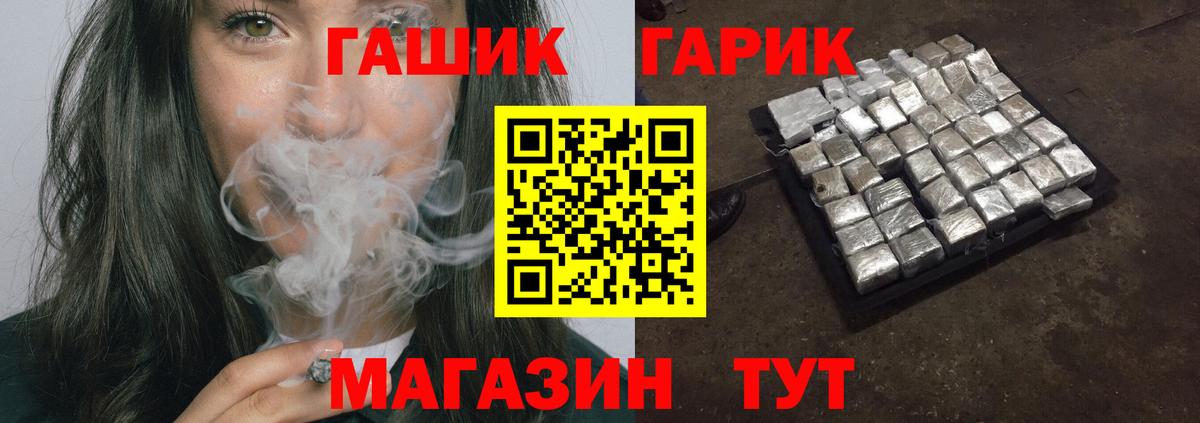 Подольск  ГАШ ice o lator  Вход с VPN  ГАШИШ гарик 