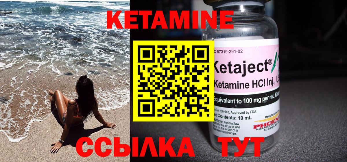 КЕТАМИН ketamine  Вход с VPN  Подольск  Кетамин VHQ 