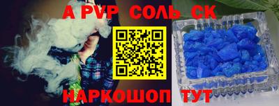 соль ск Тара