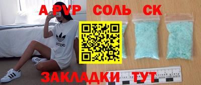 соль ск Тара