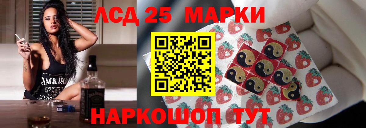 Подольск  ЛСД экстази кислота  Вход с VPN  ЛСД экстази ecstasy 
