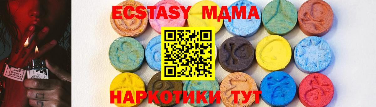 MDMA Molly  МДМА  Подольск  Вход с VPN  МДМА молли 