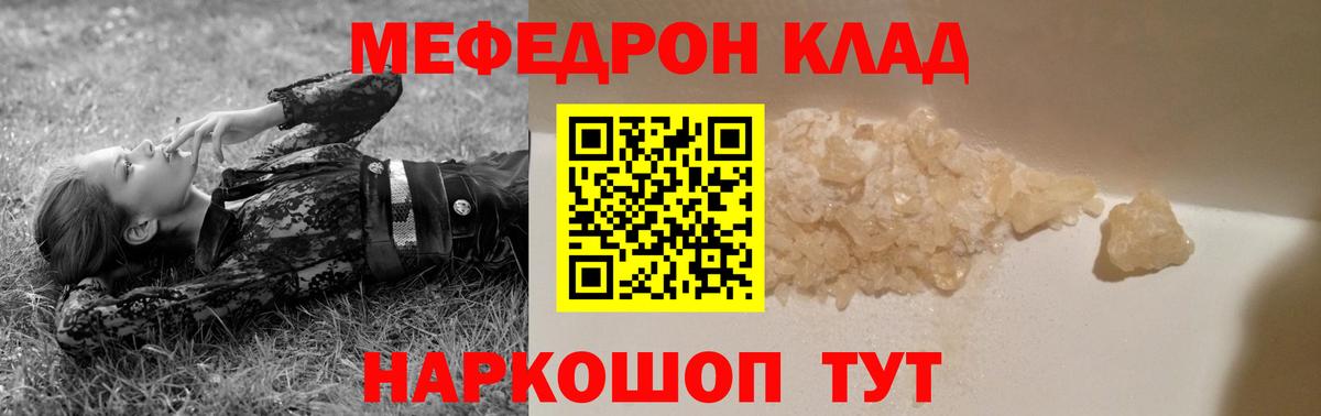 Меф  Вход с VPN  МЯУ-МЯУ кристаллы  МЯУ-МЯУ  Подольск  Мефедрон VHQ 