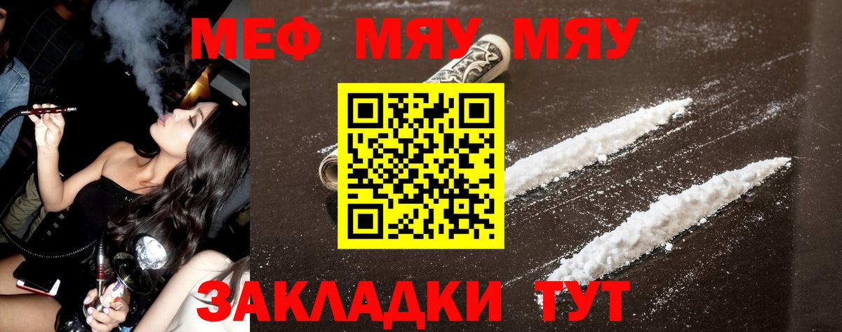Меф кристаллы Подольск