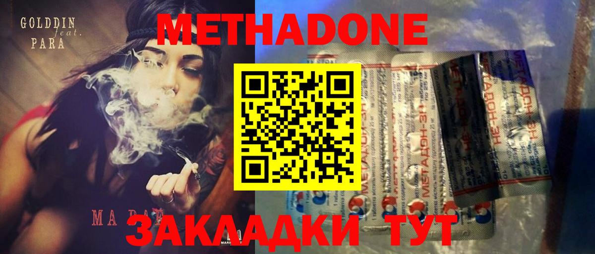 Метадон белоснежный  hydra вход  Подольск  Вход с VPN 