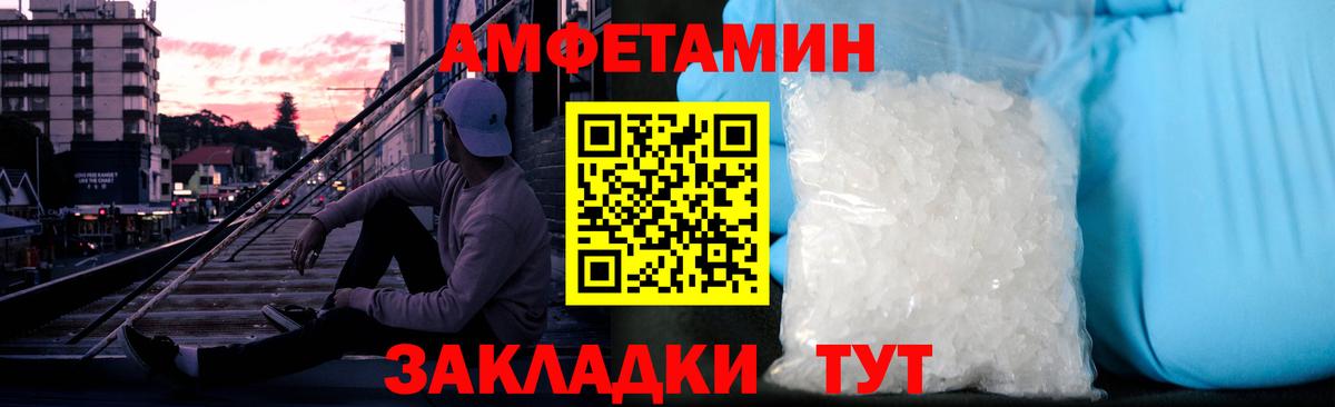 Первитин пудра Подольск